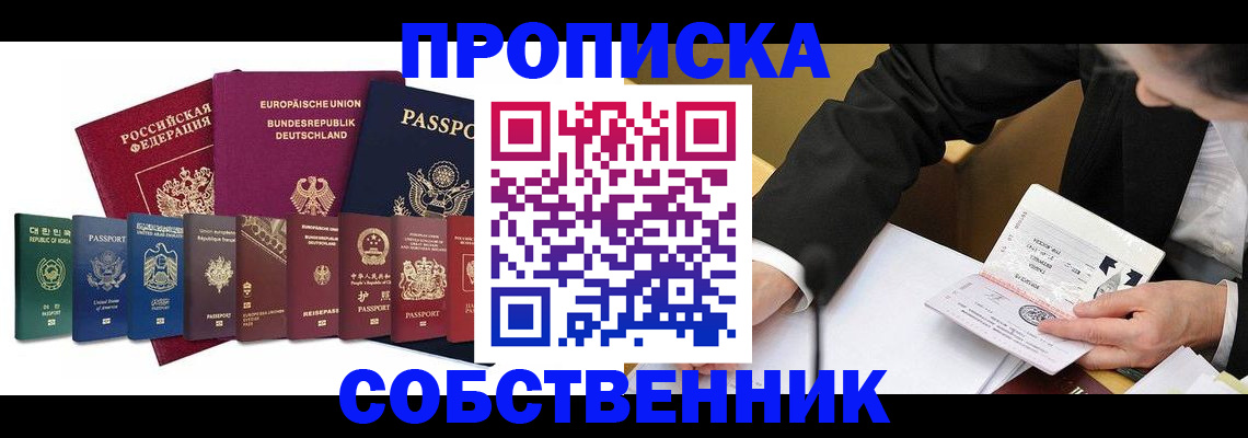 прописка поиск в Меленках