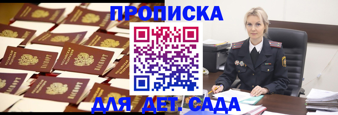 пропишу в квартире в Меленках