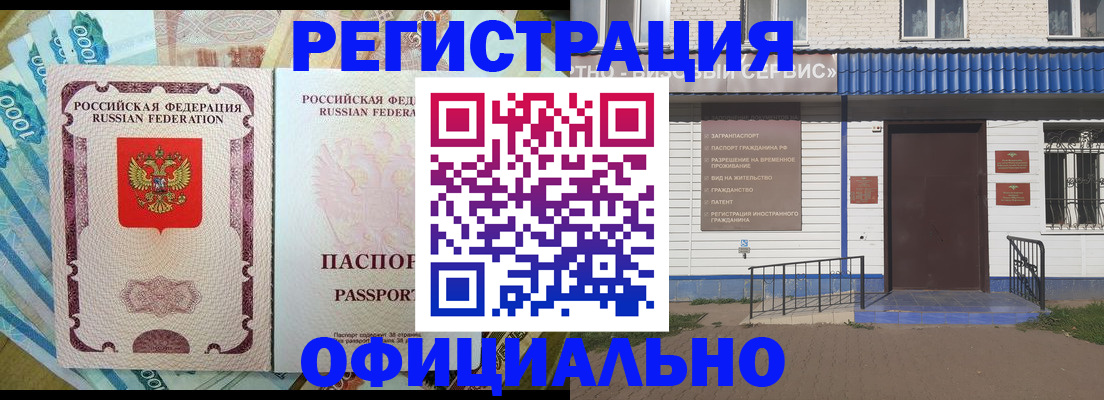 временная регистрация гарантия в Меленках